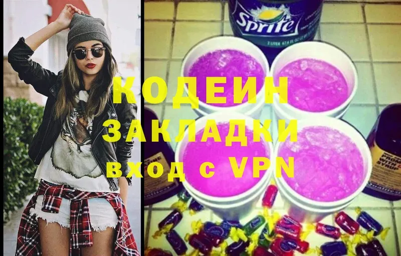 Кодеин Purple Drank  Соликамск 